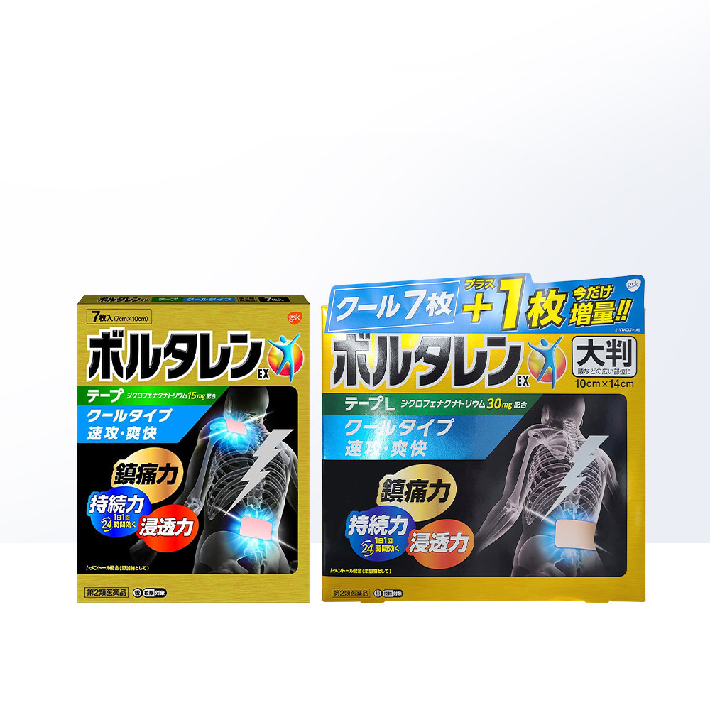 扶他林voltaren消炎镇痛膏药贴 7片/l码7片冷感型ex肌肉肩腰正品