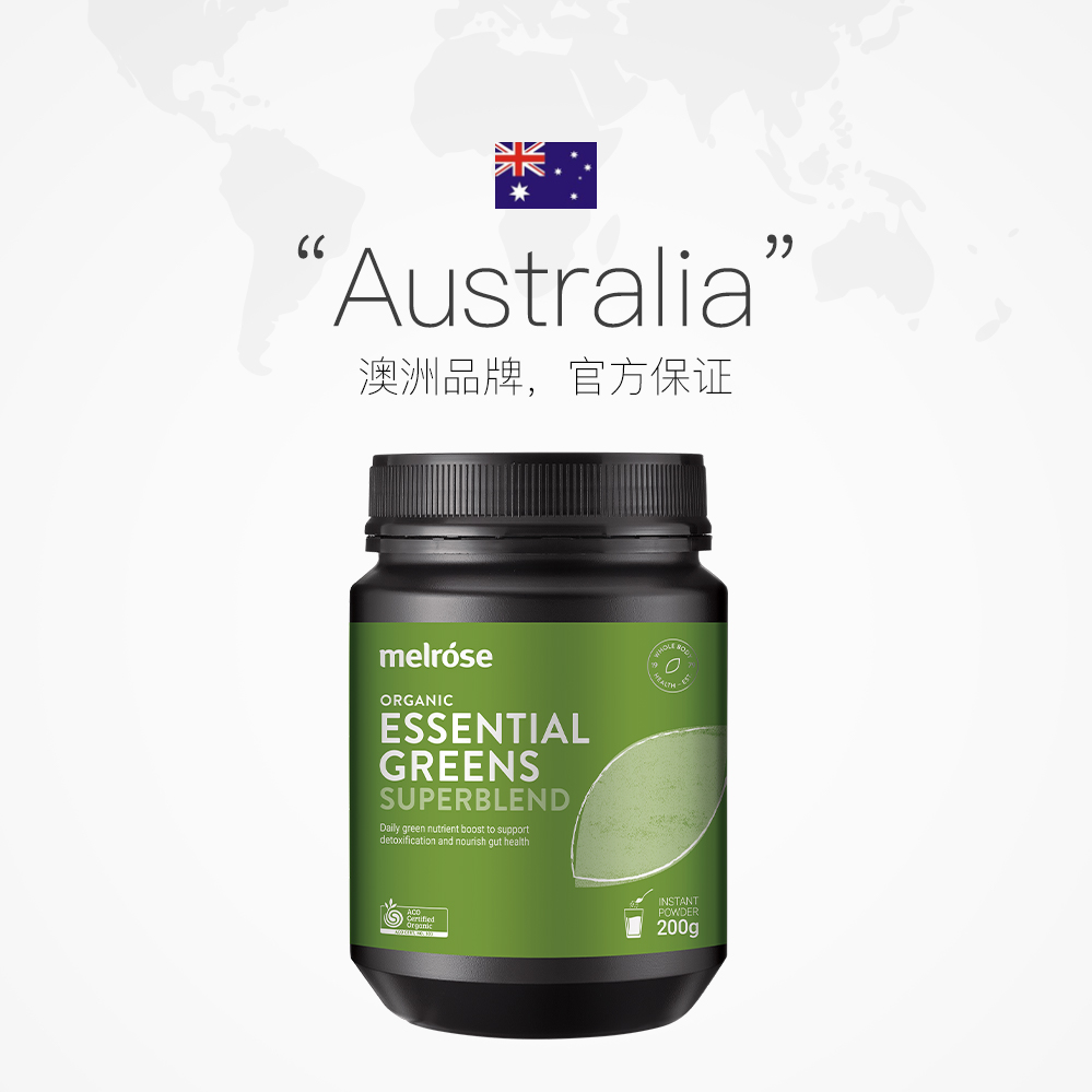  天猫国际健研馆膳食纤维/果蔬纤维