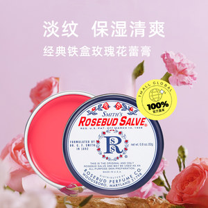 【自营】Rosebud salve邓为同款玫瑰润唇膏保湿滋润修护唇纹唇膜