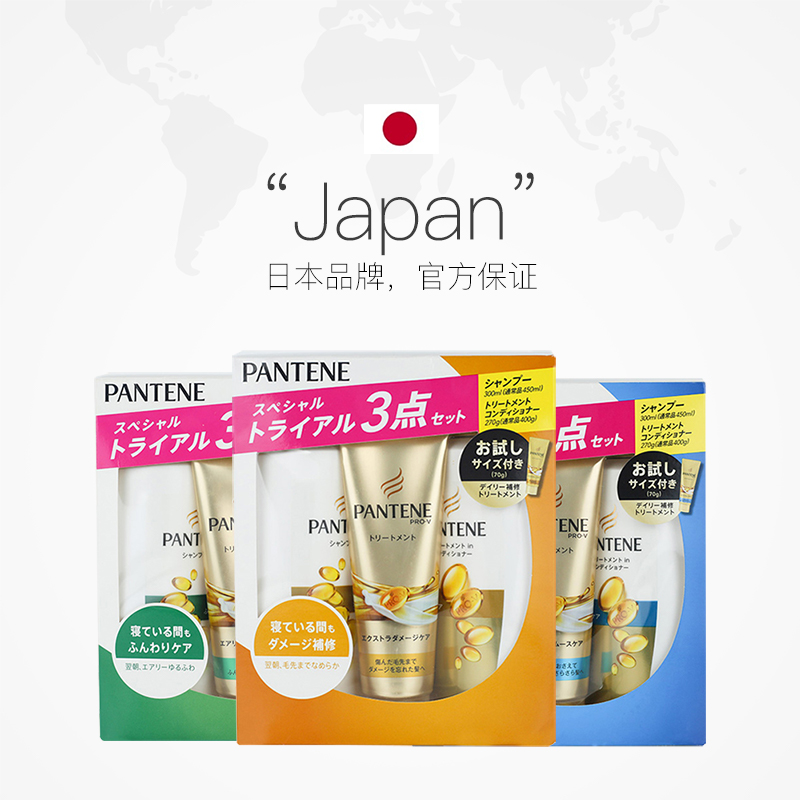 天猫国际进口超市【直营】潘婷修护洗发水丝质顺滑 氨基酸洗护 旅行套装3选一640ml2