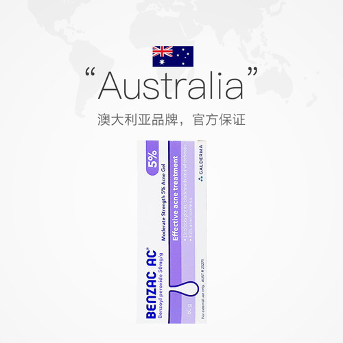 【自营】【两盒】澳洲Benzac过氧化苯甲酰抗痘凝胶粉刺暗疮膏班赛 - 图2