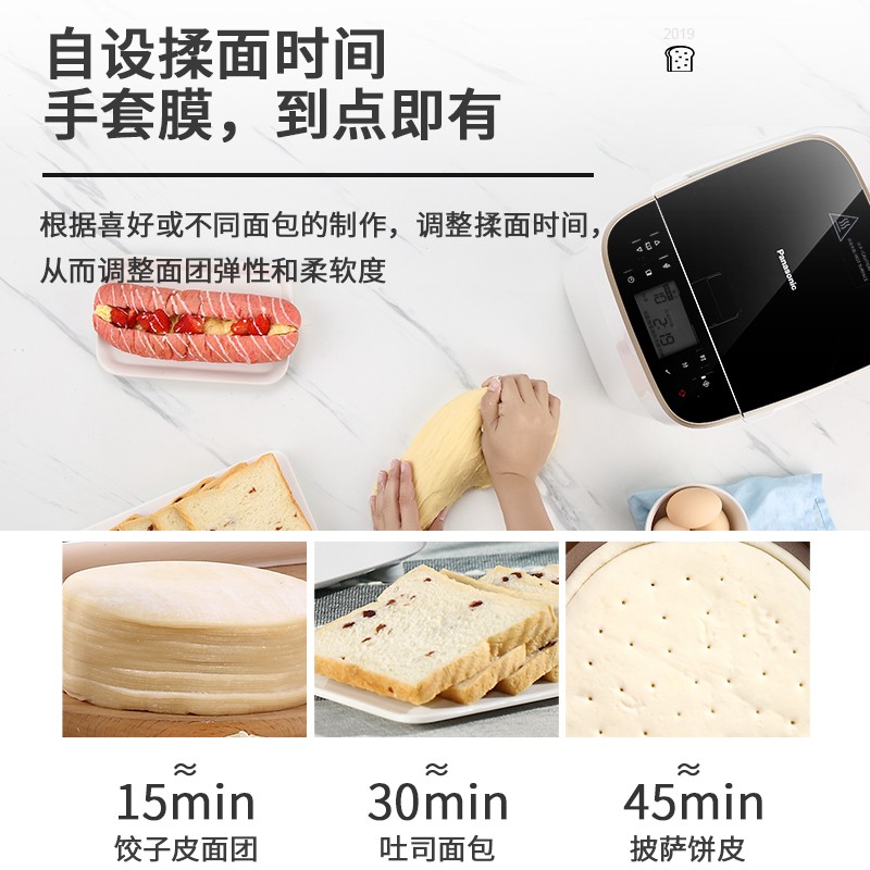 天猫国际进口超市松下面包机家用全自动智能电多功能和面发酵早餐机正品PM10103