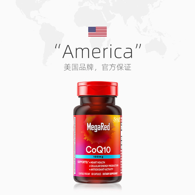 【自营】MegaRed脉拓美国进口辅酶q10软胶囊年轻人迈拓护心脏60粒