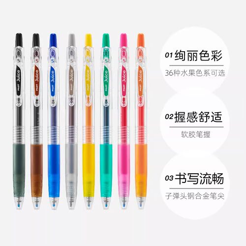 【自营】PILOT/百乐中性笔Juice彩色果汁笔按动0.5mm学生刷题做笔记专用啫喱笔彩色手账笔绘画水笔文具套装 - 图0