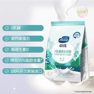 【自营】Valio蔚优零乳糖高钙高蛋白脱脂牛奶粉中老年通用700g/袋