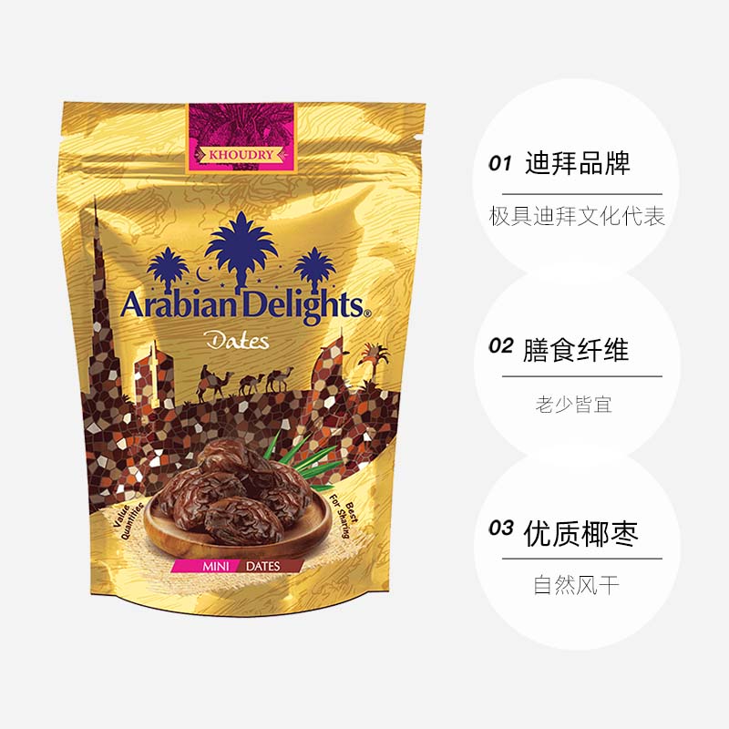 【自营】阿联酋迪拜Arabian Delight特级椰枣500g进口零食果干-图3