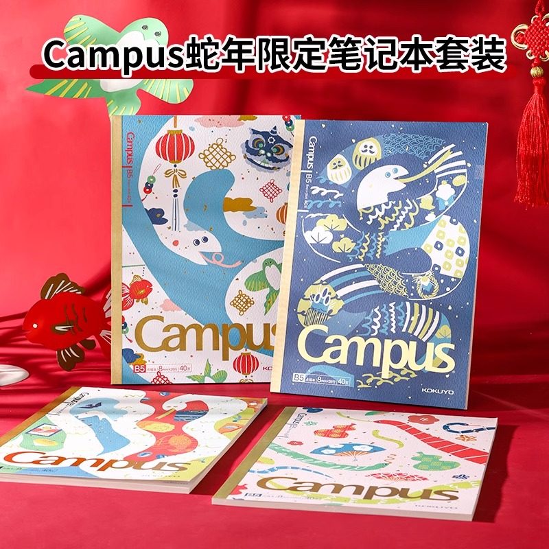 Kokuyo 2025 Year of the Snake limited edition wireless bound book high school junior high school student stationery press gel pen writing tool original paper color pen type correction with badge for students