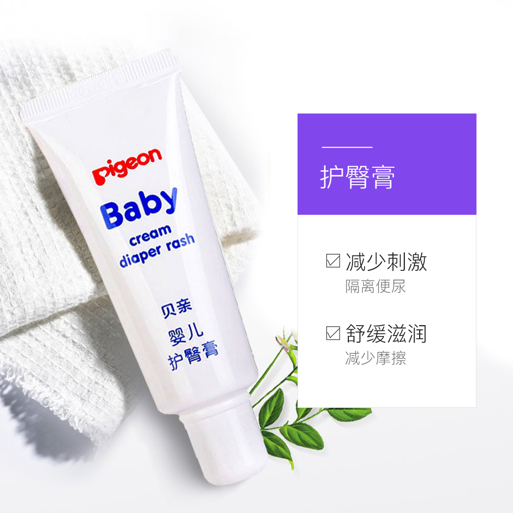 天猫国际进口超市【直营】Pigeon/贝亲 新生儿宝宝婴儿护臀膏屁股膏35克/支 2支装3