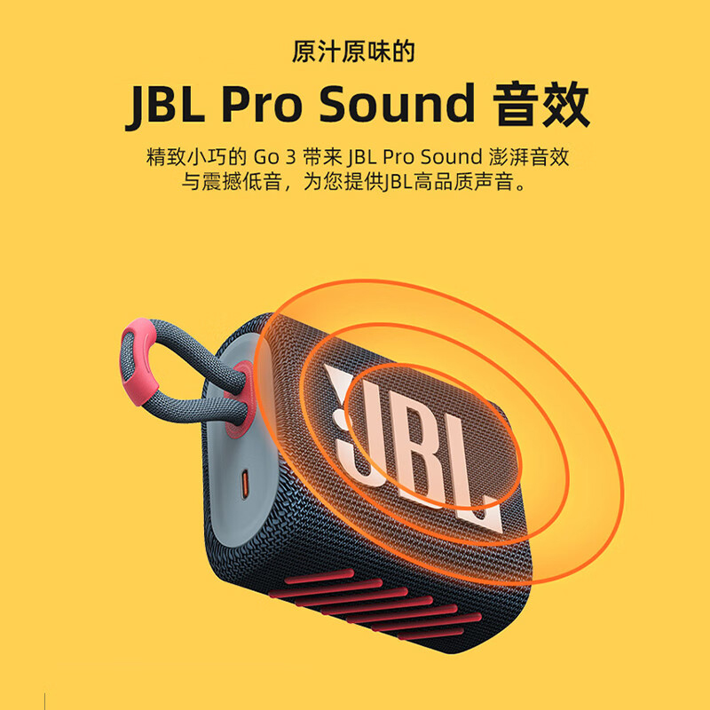 【自营】JBL GO3金砖3代无线蓝牙音箱音响便携式迷你低音炮小音箱 - 图1