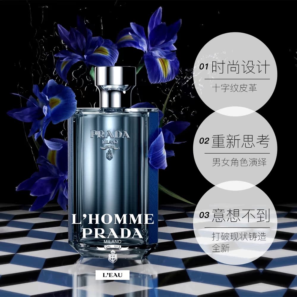 天猫国际进口超市Prada/普拉达蔚蓝绅士男士淡香水儒雅清新送礼50ml质感3