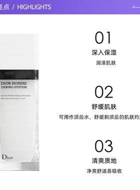 【自营】Dior/迪奥男士爽肤水日霜套装舒缓保湿液100ml送男生礼物