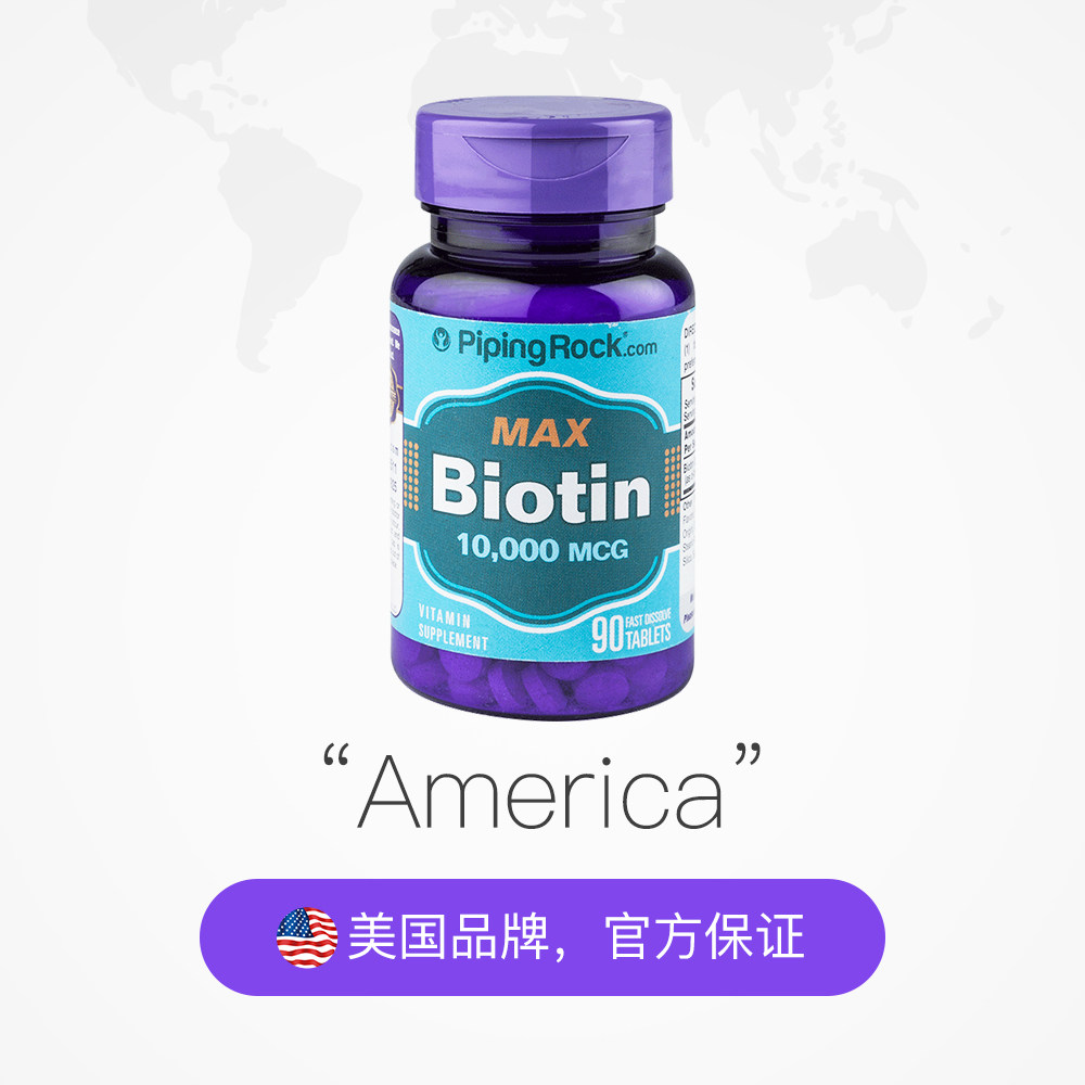 【自营】美国朴诺生物素胶囊维生素h 天猫国际自营全球超级店其他膳食营养补充剂
