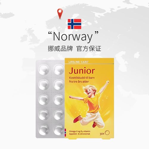 【自营】挪威lifelinecare生命力伽儿童鱼油DHA果冻omega非藻油 - 图2