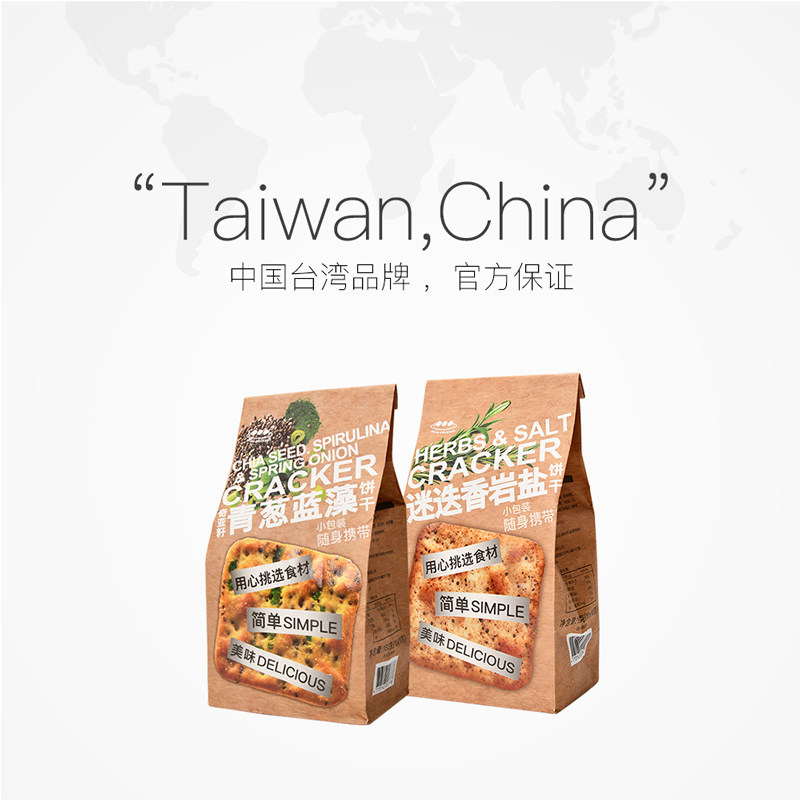 【自营】中国台湾sun friend苏打饼干 天猫国际自营全球超级店苏打饼干