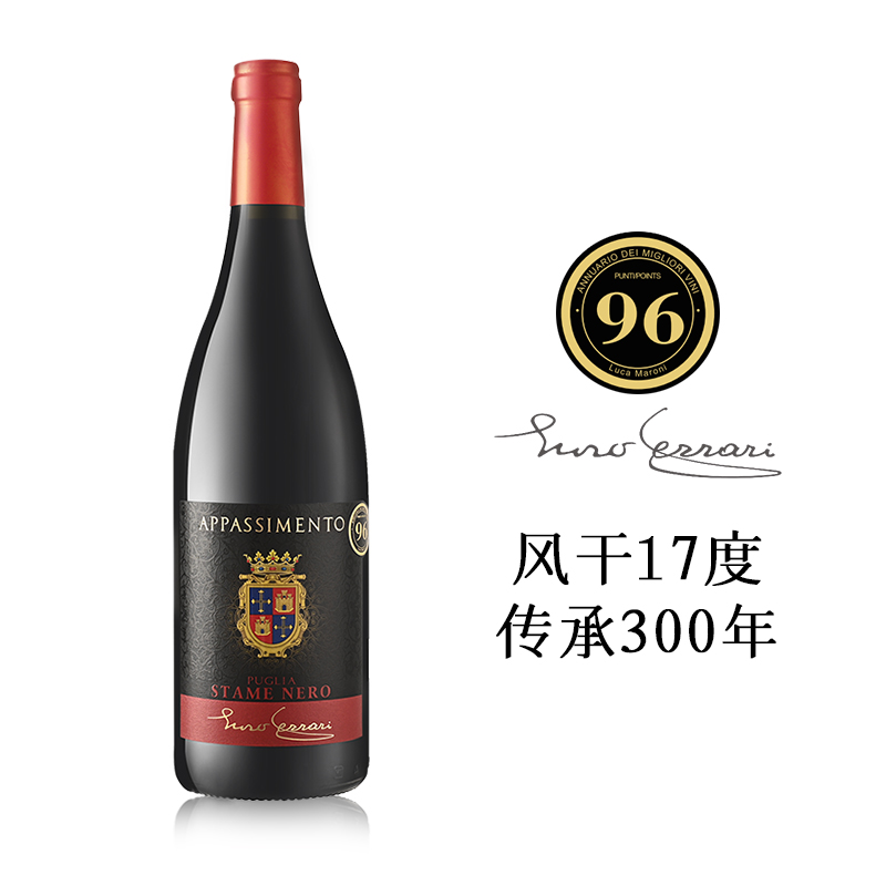 【自营】黑蕾意大利17度风干葡萄酒300年酒庄历史Luca评分96高分 - 图3