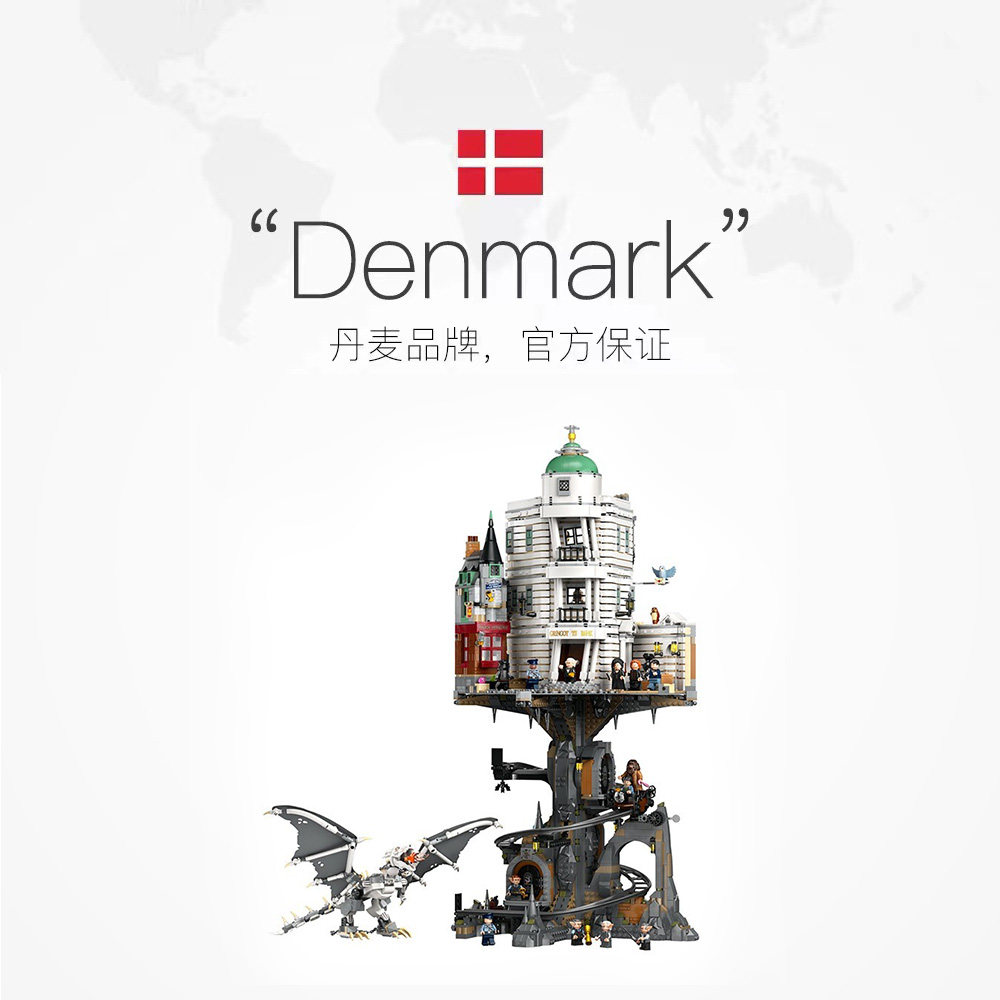 【自营】乐高76417古灵阁™巫师银行-收藏版儿童益智拼搭积木玩具,淘宝优惠券,粉丝福利购,淘宝优惠卷