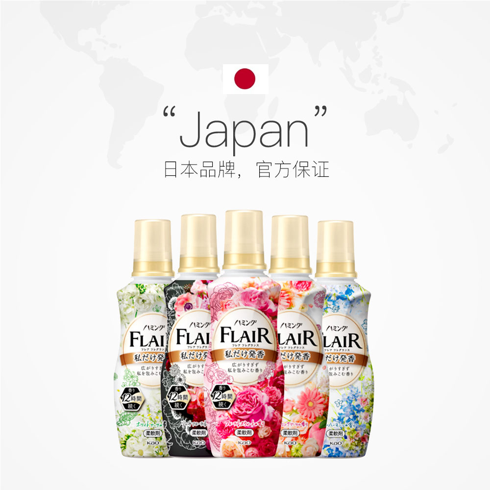 【自营】包邮日本花王柔顺剂520ml/瓶