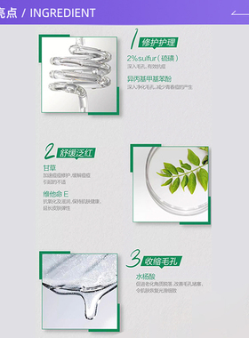 曼秀雷敦乐肤洁抗痘护理啫喱