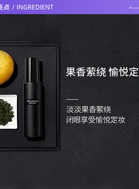 【自营】Shu-uemura/植村秀羽纱持妆定妆喷雾快速持久保湿100ml