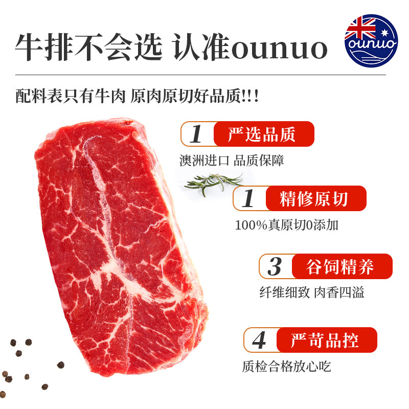 【自营】澳洲M3板腱牛排原切安格斯谷饲牛肉牛扒雪花牛板腱牡蛎,淘宝优惠券,粉丝福利购,淘宝优惠卷