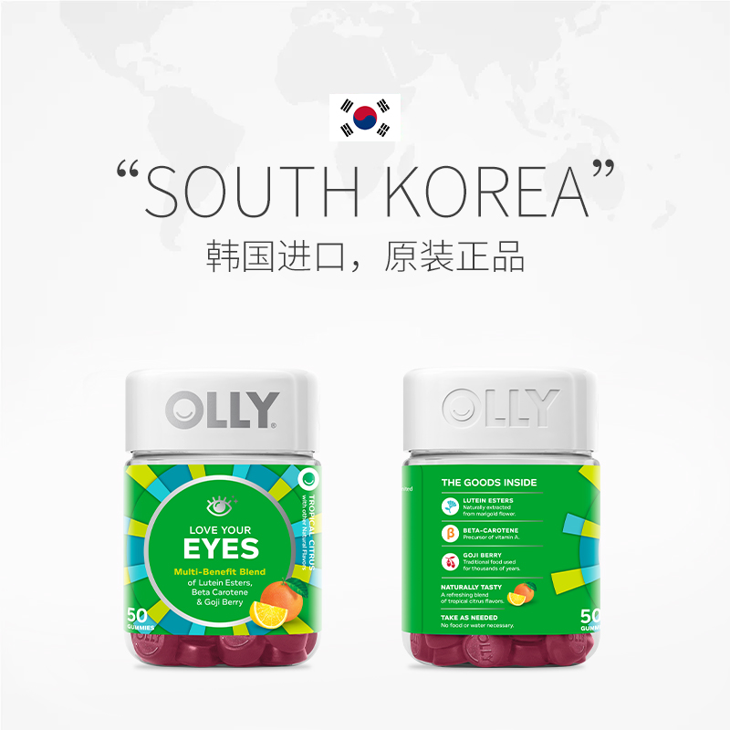 【自营】OLLY叶黄素护眼保健品成人保护眼睛软糖进口50粒/瓶