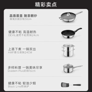 【自营】德国WMF福腾宝蜂窝套组不粘煎锅平底锅炒锅蒸锅奶锅汤锅W