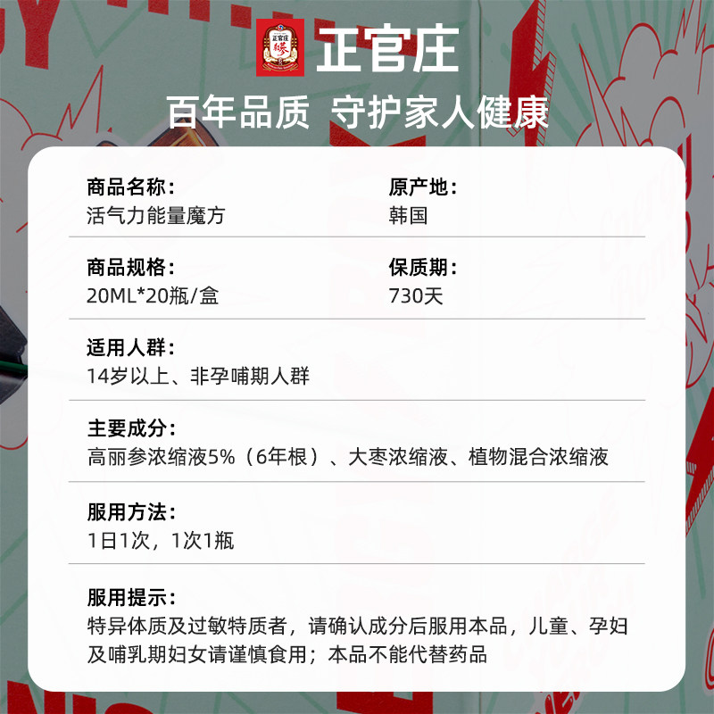 【自营】韩国正官庄高丽参饮品口服液 天猫国际健研馆高丽参及其制品