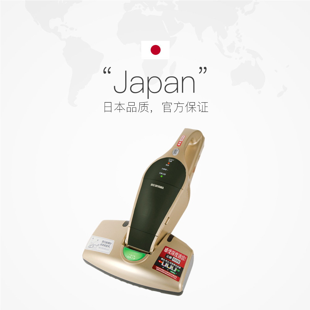 天猫国际进口超市国内现货【直营】爱丽思IRIS日本家用除螨仪床上无线杀菌大吸力螨虫吸尘器2