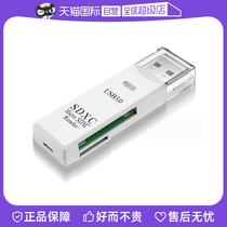 (self-employed) SD card 3 0 card reader (gift link do not go down single)