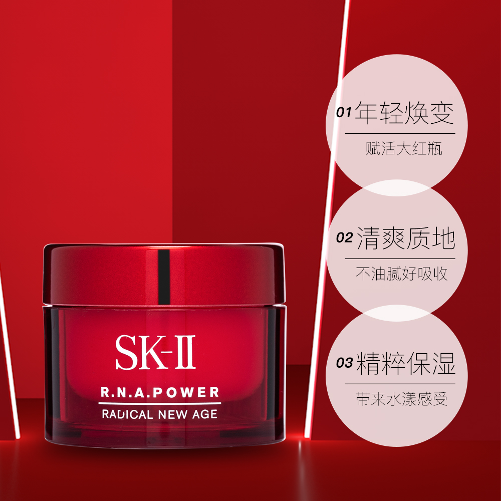 天猫国际进口超市国内现货SK-II【国内现货】SKII微肌因修护精华霜15g大红瓶乳液保湿滋润3