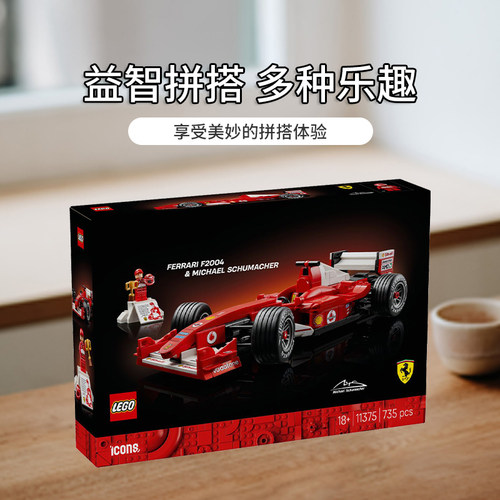 【自营】LEGO乐高机械组11375法拉利F2004迈克尔·舒马赫积木玩具 - 图0