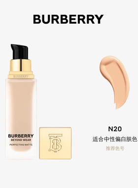 【自营】BURBERRY/博柏利柔雾持妆粉底液N20花与她馥郁香水化妆包