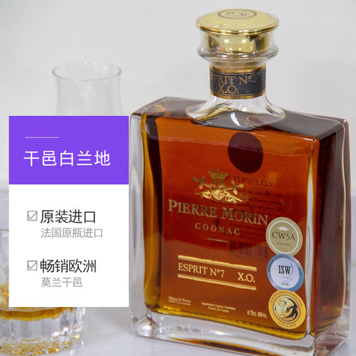 【自营】PIERREMORIN 法国干邑XO小香槟区莫兰25年神探7号白兰地 - 图3