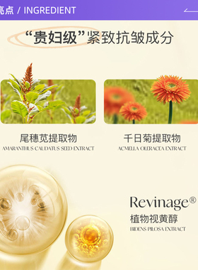 【自营】天露芬眼部精华油紧致修护抗皱眼油保湿眼部护理