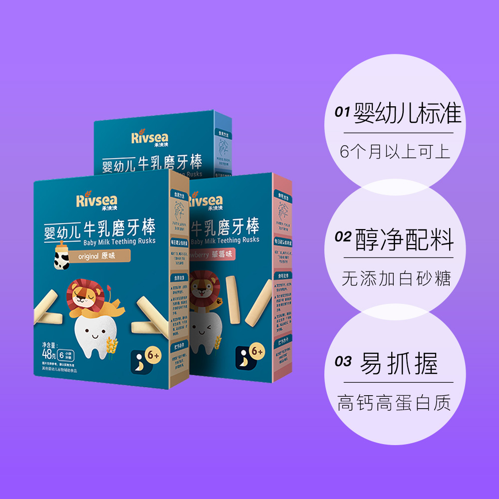 【自營】【23年3月到期】禾泱泱嬰幼兒牛乳磨牙棒 寶寶輔零食餅干_天貓國際自營萌寶社_奶粉_輔食_營養品_零食