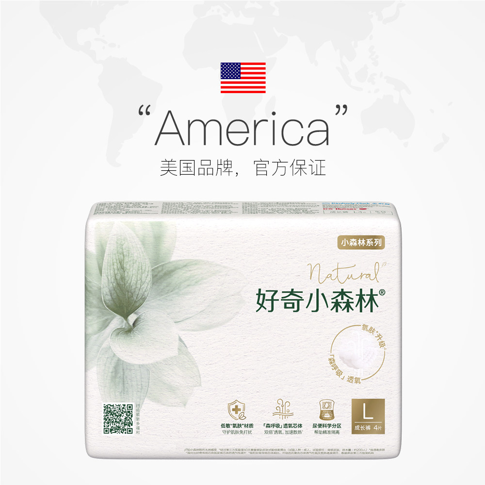 【自营】HUGGIES/好奇官方小森林心钻婴儿纸尿裤氧更低敏4片装,淘宝优惠券,粉丝福利购,淘宝优惠卷