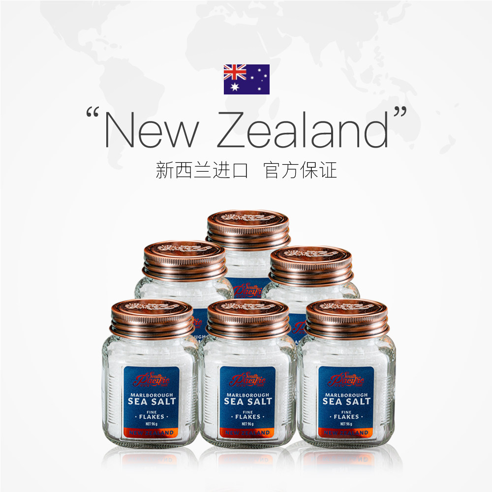 【自营】新西兰SouthPacificSalt盒装盐之花96g×6西餐牛排盐海盐_虎窝淘