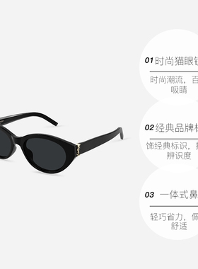 【自营】YSL圣罗兰明星同款男女防晒猫眼板材太阳镜墨镜SL M148/F