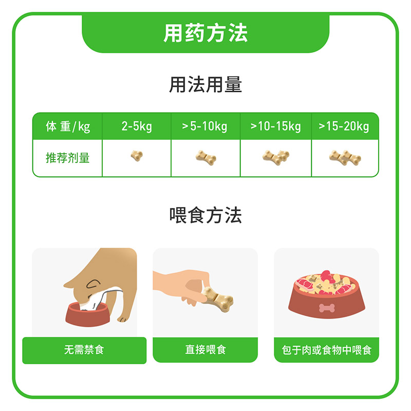 【自营】德国拜耳拜宠清犬猫用体内驱虫药 驱除绦虫蛔虫蜱虫