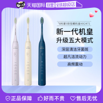 (self-employed) Philips Philips Sonic Electric Toothbrushes for male and female soft-hair lovers HX2471 Treasure Machine Crown