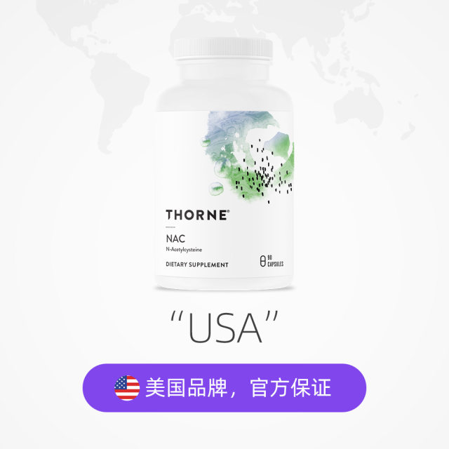 Thorne Acetyl Cysteine ການດູແລສຸຂະພາບລະບົບຫາຍໃຈປອດປອດ Hashimoto Health