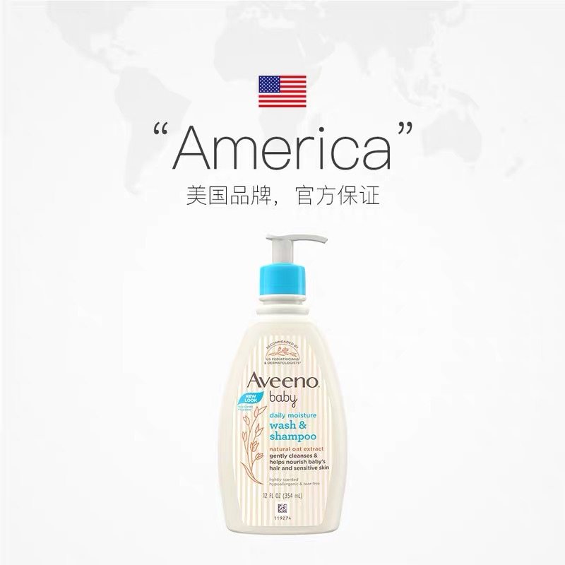 【自营】Aveeno艾维诺婴儿儿童洗发沐浴露 532ml+润肤乳354ml套装,淘宝优惠券,粉丝福利购,淘宝优惠卷