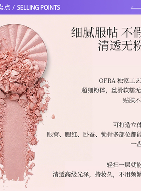 【自营】OFRA高光自然提亮腮红