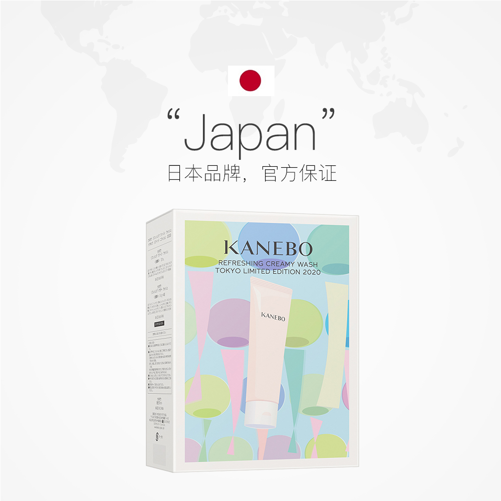 天猫国际进口超市嘉娜宝kanebo洗面奶洁面乳男女保湿控油深层清洁泡沫洗颜霜2