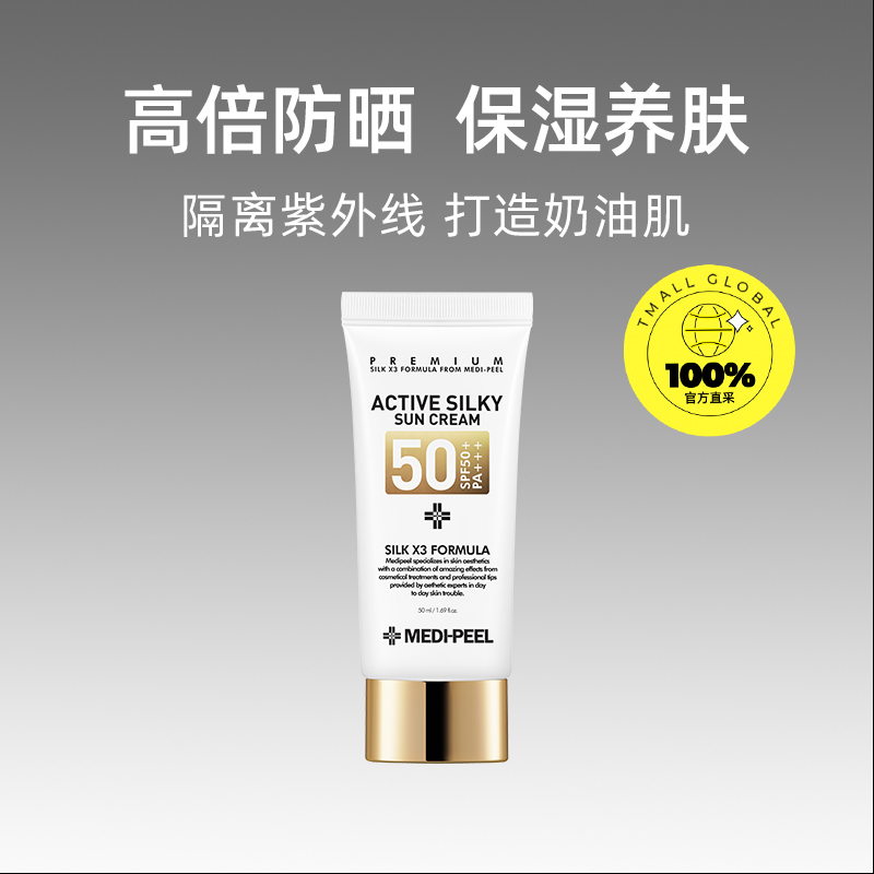 【自营】韩国美蒂菲防晒霜SPF50+热销榜面部女防紫外线秋冬正品-图0