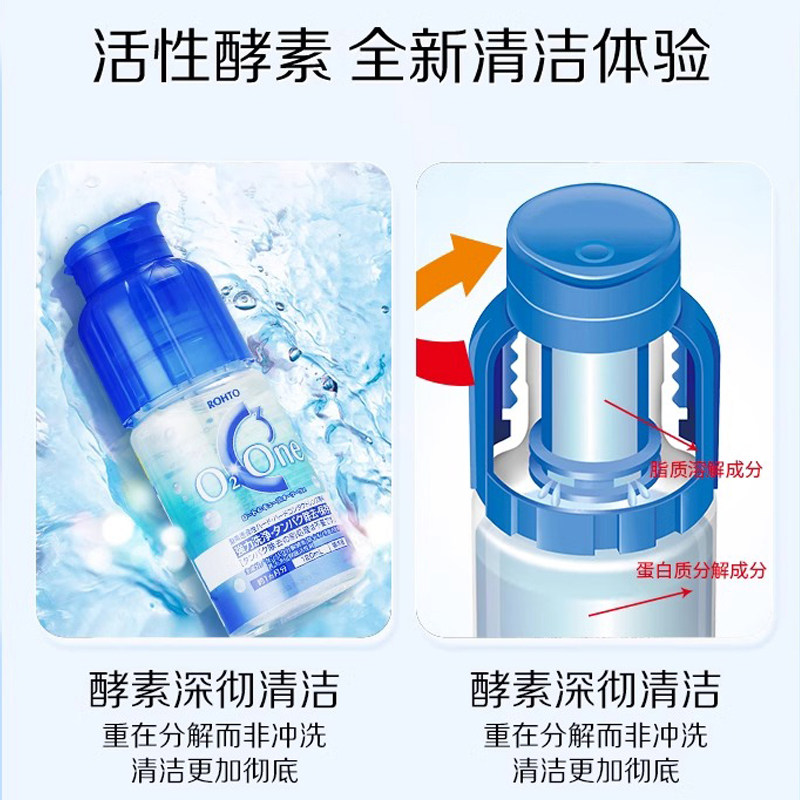 【自营】日本乐敦清C3硬性RGP隐形眼镜护理液ok镜冲洗液120ml*2,淘宝优惠券,粉丝福利购,淘宝优惠卷