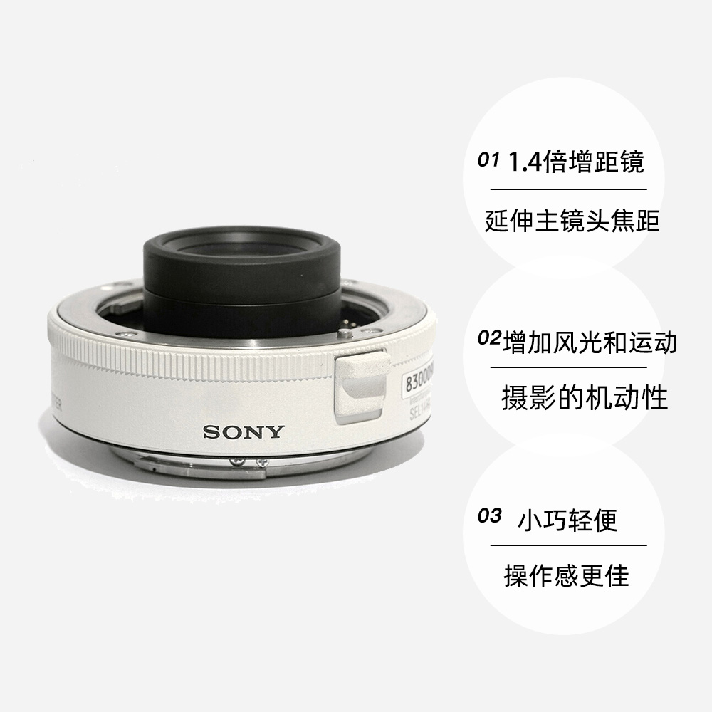 【自营】Sony/索尼 SEL20TC 2倍 SEL14TC 1.4倍增距镜增倍镜 2倍镜-图0