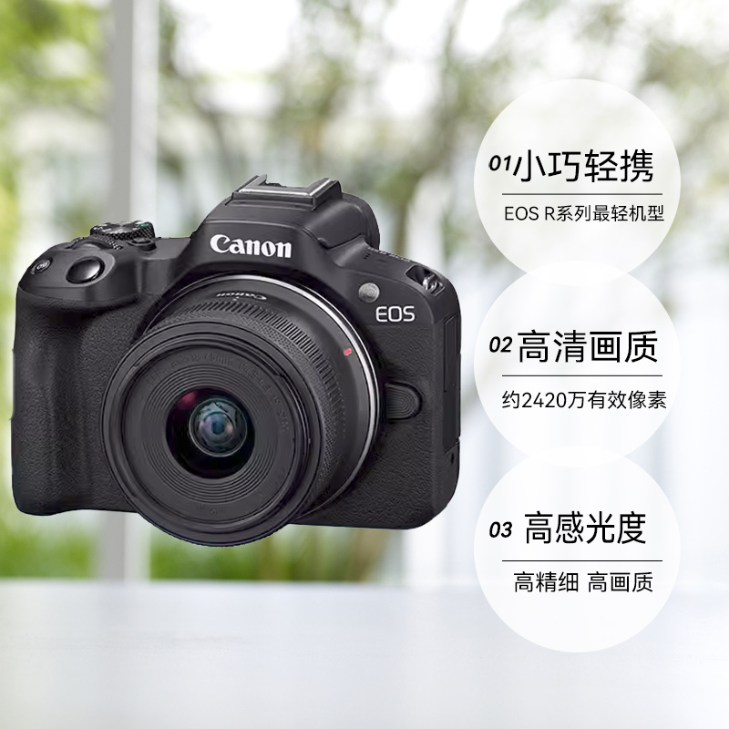 【自营】佳能/Canon EOS R50 18-45学生微单高清数码vlog相机r50 - 图0