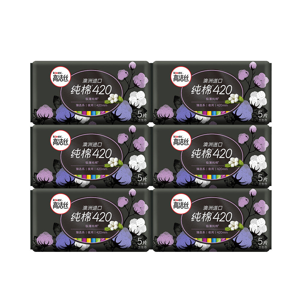 【直营】高洁丝臻选卫生巾纯棉420mm 5片* 6包夜用姨妈进口澳洲
