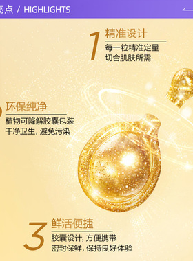 【自营】伊丽莎白雅顿眼胶金胶囊30粒正装次抛眼部精华液滋养紧致